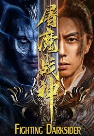 ดูหนังออนไลน์ฟรี Fighting Darksider สงครามล้างพันธุ์ปีศาจ (2022)