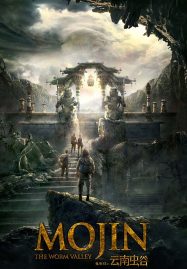 ดูหนังออนไลน์ฟรี Mojin The Worm Valley โมจิน หุบเขาหนอน (2018)