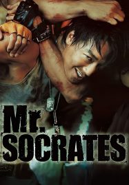 ดูหนังออนไลน์ฟรี Mr Socrates เก๋าโจ๋พันธุ์ซ่าท้าดวลเจ้าพ่อ (2005)