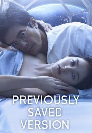 ดูหนังออนไลน์ฟรี Previously Saved Version บันทึกความทรงจำข้ามดวงดาว (2024)