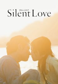 ดูหนังออนไลน์ฟรี Silent Love สื่อภาษาใจไปถึงเธอ (2024)