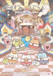 ดูหนังออนไลน์ฟรี Sumikkogurashi The Patched Up Toy Factory in the Woods (2023)