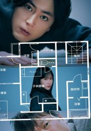 ดูหนังออนไลน์ฟรี The Floor Plan A Strange House บ้านวิกล (2024)