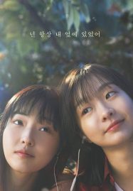 ดูหนังออนไลน์ฟรี Soulmate เธอ ฉัน รักเขา (2023)