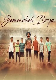 ดูหนังออนไลน์ฟรี Gemencheh Boys หนุ่มน้อยหัวใจคริกเก็ต (2023)