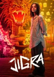 ดูหนังออนไลน์ Jigra ฝ่านรกแดนประหาร (2024)