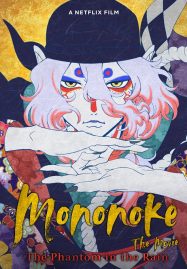 ดูหนังออนไลน์ฟรี Mononoke the Movie The Phantom in the Rain โมโนโนเกะ เดอะ มูฟวี่ ปีศาจในสายฝน (2024)