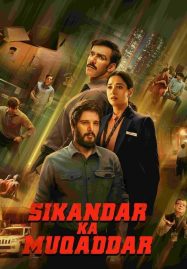 ดูหนังออนไลน์ฟรี Sikandar Ka Muqaddar ชะตาข้าลิขิต (2024)