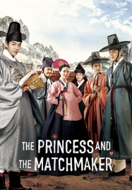 ดูหนังออนไลน์ฟรี The Princess and the Matchmaker (2018) เจ้าหญิงจอมวุ่นกับเรื่องยุ่งของชาย 4 คน