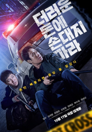 ดูหนังออนไลน์ฟรี Dirty Money (2024) เกมเหลี่ยมชิงเงินบาป