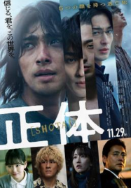 ดูหนังออนไลน์ฟรี Faceless (2024) ไร้หน้า