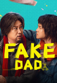 ดูหนังออนไลน์ฟรี Fake Dad (2025) พ่อปลอมปลอม