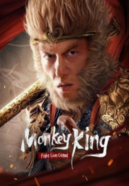 ดูหนังออนไลน์ฟรี Monkey King Fight Lion Camel (2024) ซุนหงอคง ราชาวานร