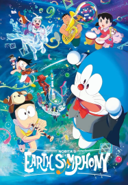 ดูหนังออนไลน์ฟรี Doraemon the Movie Nobita’s Earth Symphony (2024) โลกแห่งซิมโฟนี่ของโนบิตะ