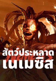 ดูหนังออนไลน์ฟรี Nemesis (2025) สัตว์ประหลาดเนเมซิส
