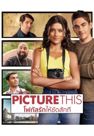 ดูหนังออนไลน์ฟรี Picture This (2025) โฟกัสรักให้ชัดสักที
