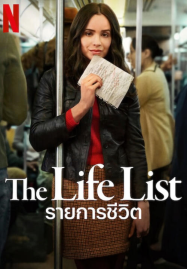 ดูหนังออนไลน์ The Life List (2025) รายการชีวิต