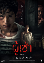 ดูหนังออนไลน์ฟรี The Tenant (2024) ผู้เช่า