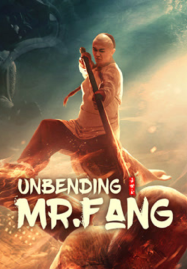 ดูหนังออนไลน์ฟรี Unbending Mr.Fang (2021) ฟางซื่ออวี้ ยอดกังฟูกระดูกเหล็ก