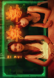 ดูหนังออนไลน์ฟรี Zi Mui (2023) สื่อ-เม่ย