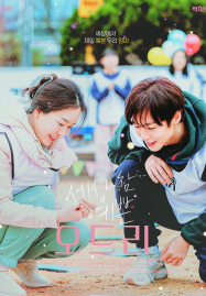 ดูหนังออนไลน์ฟรี Beautiful Audrey (2024)