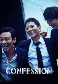 ดูหนังออนไลน์ฟรี Confession (2014)