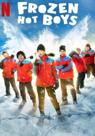 ดูหนังออนไลน์ฟรี Frozen Hot Boys (2025) แก๊งหิมะเดือด