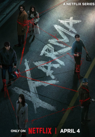 ดูหนังออนไลน์ฟรี Karma (2025) อุบัติกรรม