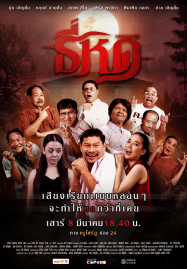 ดูหนังออนไลน์ฟรี Shrinking Tee (2025) ธี่หด