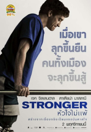 ดูหนังออนไลน์ฟรี Stronger (2017) หัวใจไม่แพ้