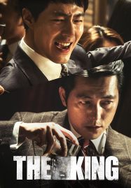 ดูหนังออนไลน์ฟรี The King (2017) อัยการโคตรอหังการ