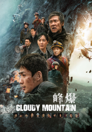 ดูหนังออนไลน์ฟรี Cloudy Mountain (2021) กู้ปฐพีเดือด