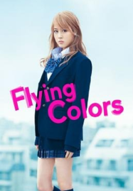 ดูหนังออนไลน์ฟรี Flying Colors (2015) บีลี่เกล สาวน้อยวัยวุ่น