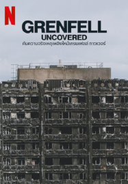 ดูหนังออนไลน์  GrenFell Uncovered (2025) ค้นความจริงเหตุเพลิงไหม้เกรมเฟลล์