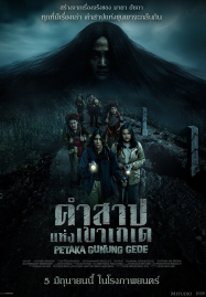 ดูหนังออนไลน์ฟรี Haunting of Mount Gede (2025) คำสาปแห่งเขาเกเด