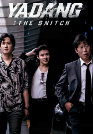 ดูหนังออนไลน์ Yadang The Snitch (2025) ทรชนคนสองหน้า